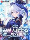 �ҵ��ٻ�������ô�Ƕ���Ԫ���磿